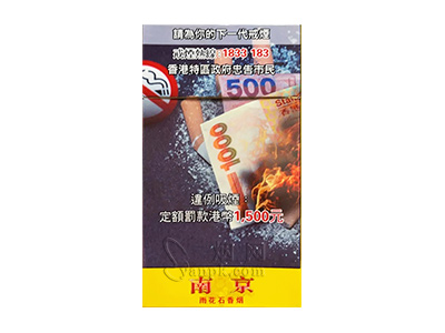 南京(雨花石港版)